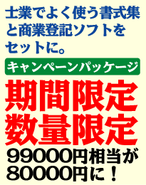 ���Ɠo�L�\�t�g�E�����W�L�����y�[���Z�b�g